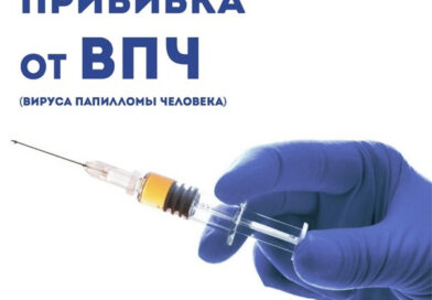 ВПЧ: вакцинировать или не вакцинировать?